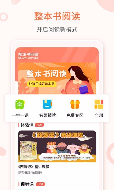 Ķֻapp-Ķ v4.3.0 ׿