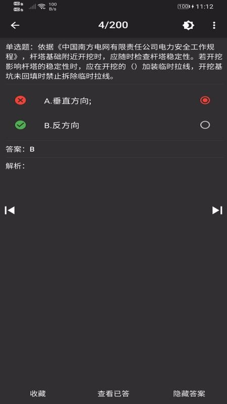 רҵ֪ʶϰֻappأδߣ-רҵ֪ʶϰ v1.0.1 ׿