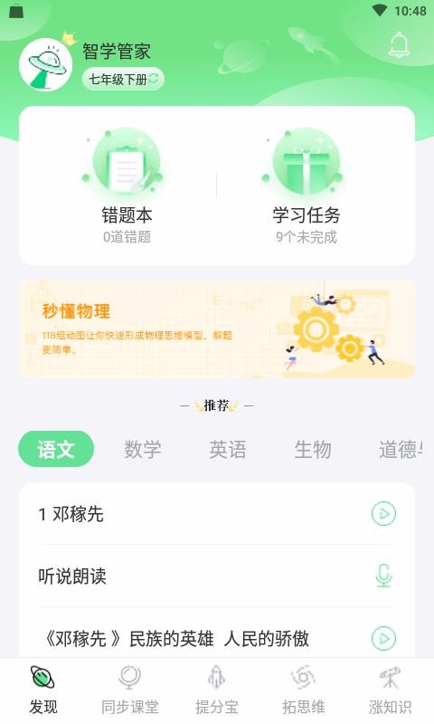 ѧֻapp-ѧ v1.1 ׿
