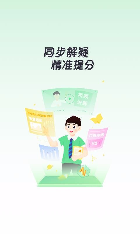 ѧֻapp-ѧ v1.1 ׿