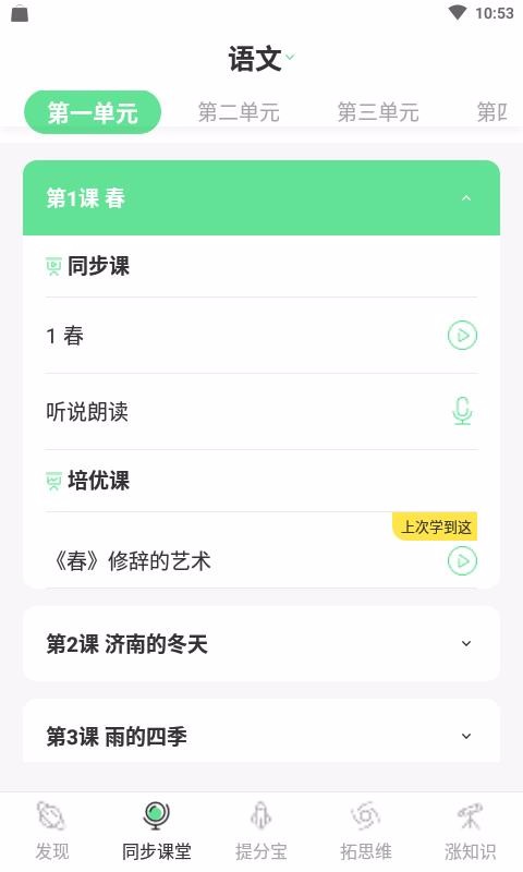 ѧֻapp-ѧ v1.1 ׿