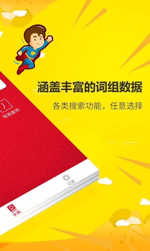 ƴѯֻapp-ƴѯ v1.1.8 ׿