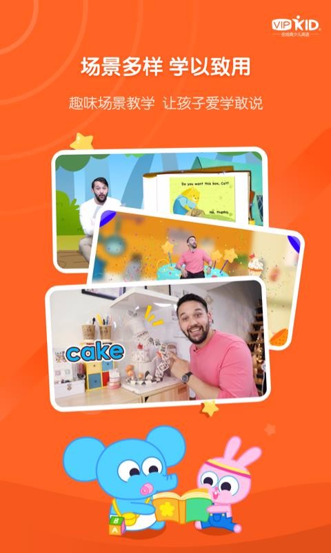 VIPKID