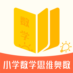 Сѧѧ˼άֻapp-Сѧѧ˼ά v1.1.1 ׿