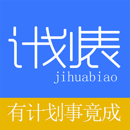 ѧϰƻֻapp-ѧϰƻ v2.0.3 ֻ