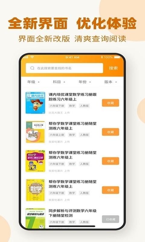 ҵֻapp-ҵ v1.2.6 ֻ