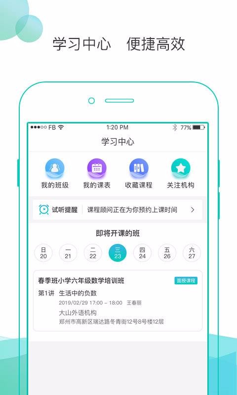 ѧֻapp-ѧ v3.3.9 ׿