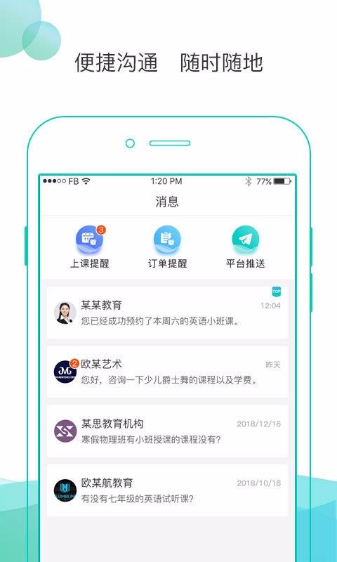 ѧֻapp-ѧ v3.3.9 ׿