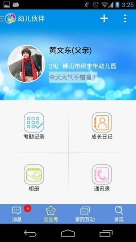 ׶ֻapp-׶ v5.3.0 ׿