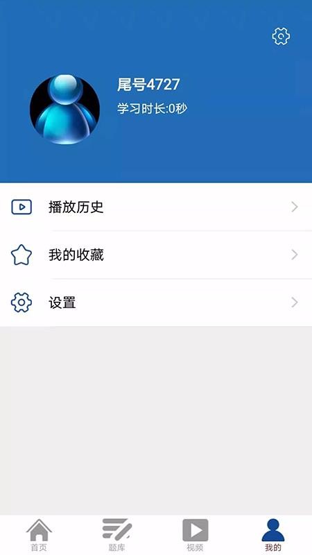 ѧֻapp-ѧ v4.2.0 ׿