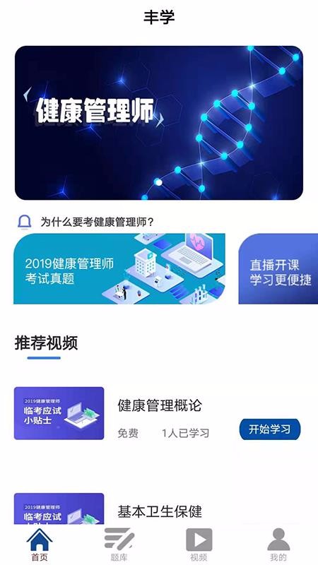 ѧֻapp-ѧ v4.2.0 ׿