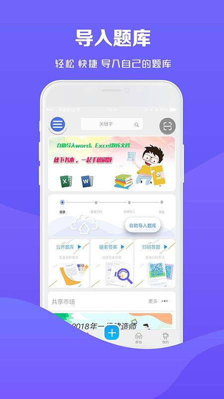 ֻͨapp-ͨ v1.2.9 ׿
