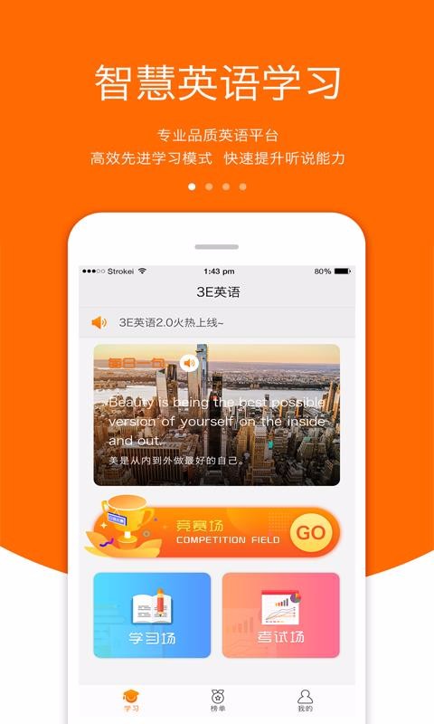 3EӢֻapp-3EӢ v2.1.1 ֻ