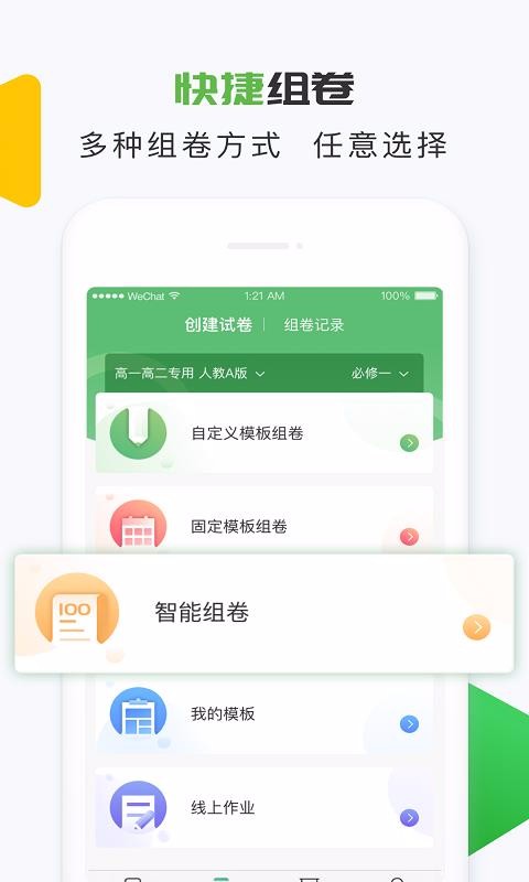 ֪Ļѧʦֻapp-֪Ļѧʦ v1.3.5 ׿