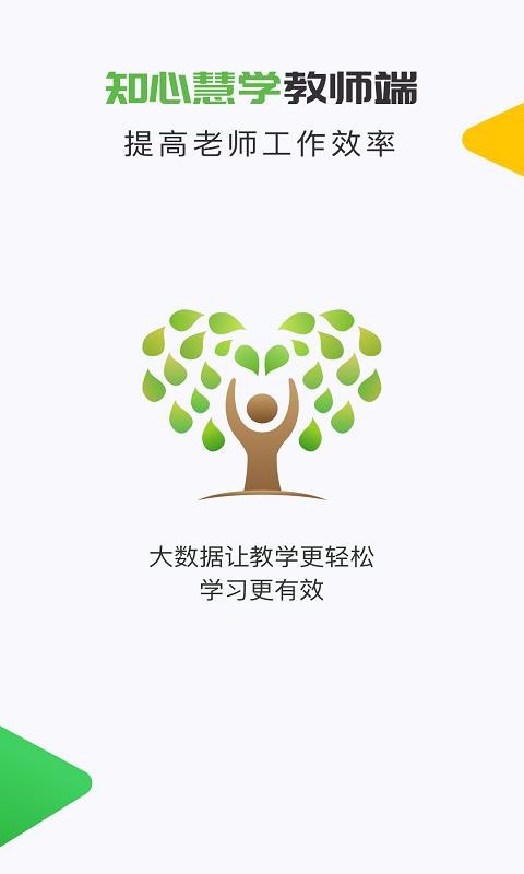֪Ļѧʦֻapp-֪Ļѧʦ v1.3.5 ׿