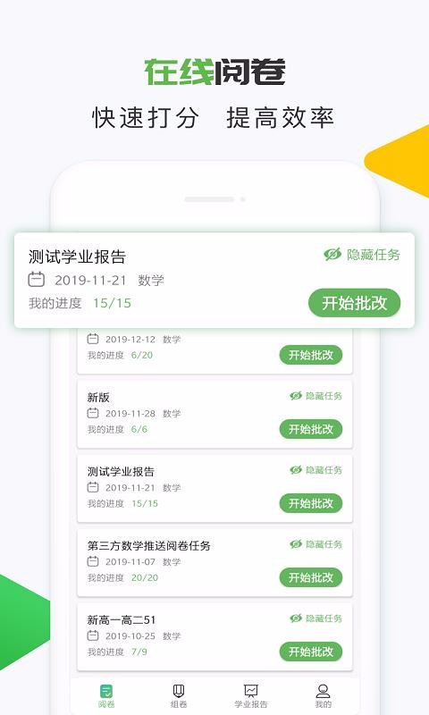 ֪Ļѧʦֻapp-֪Ļѧʦ v1.3.5 ׿