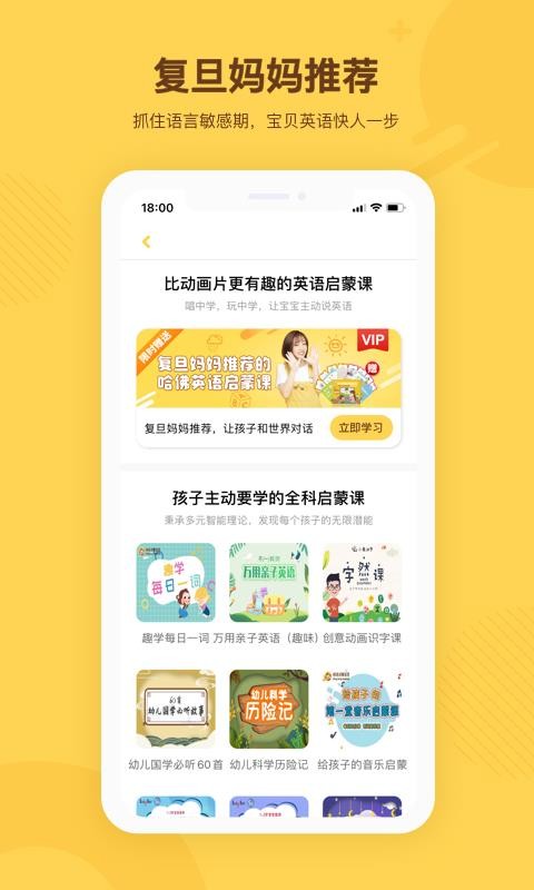 Ӣֻapp-Ӣ v1.8.0 ׿