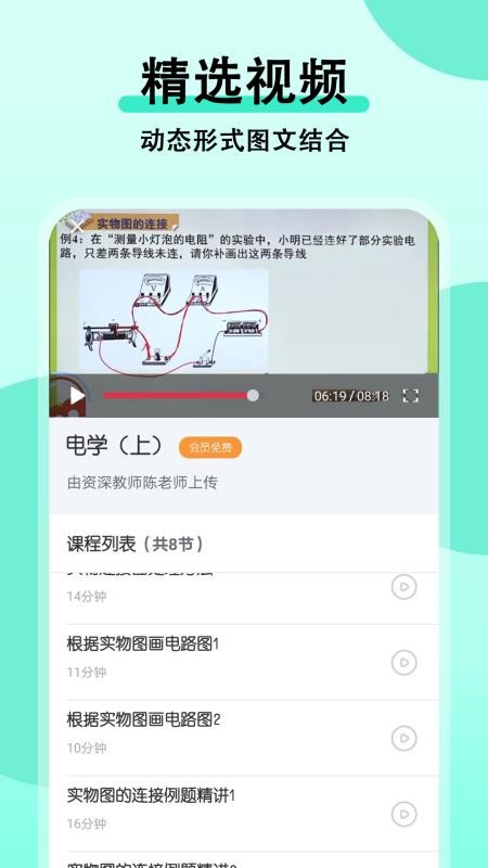 ʦֻapp-ʦ v1.1.1 ׿