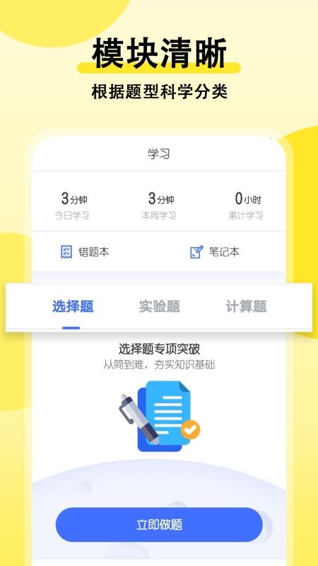 ʦֻapp-ʦ v1.1.1 ׿