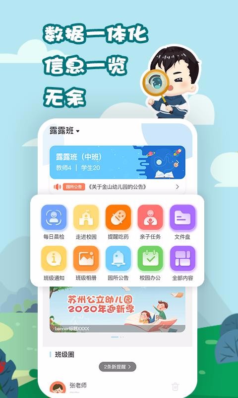 Ҫѧýʦֻapp-Ҫѧýʦ v1.1.3 ֻ