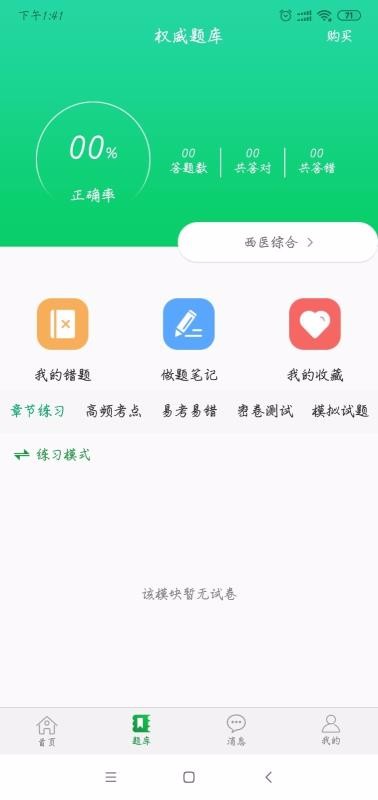 ʦҽѧֻapp-ʦҽѧ v8.2.9 ֻ