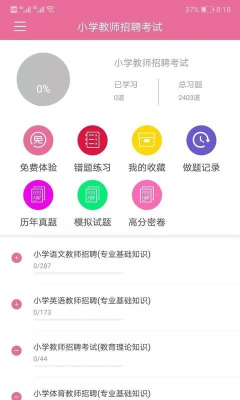 Ҫֻapp-Ҫ v2.1.0 ׿