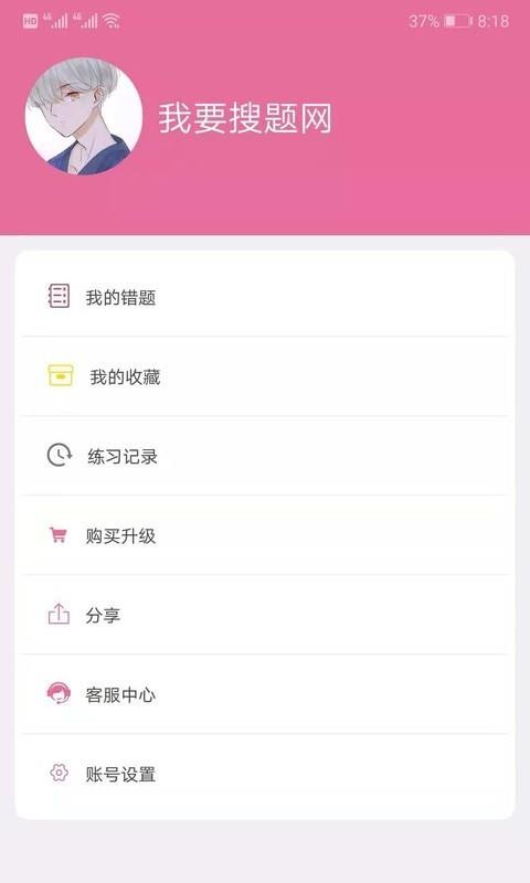 Ҫֻapp-Ҫ v2.1.0 ׿