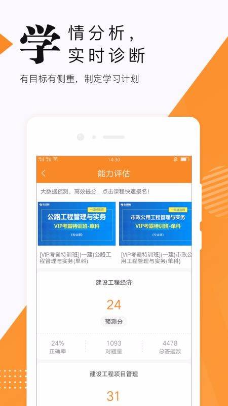 ʦ׼ֻapp-ʦ׼ v4.60 ֻ