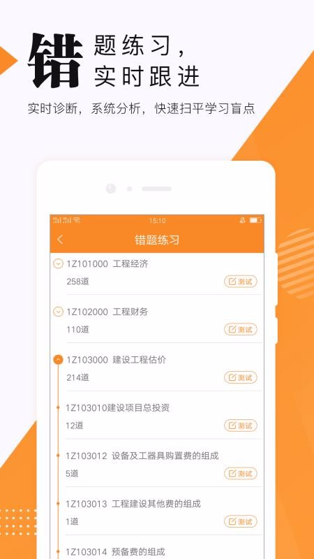 ʦ׼ֻapp-ʦ׼ v4.60 ֻ