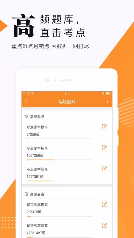 ʦ׼ֻapp-ʦ׼ v4.60 ֻ