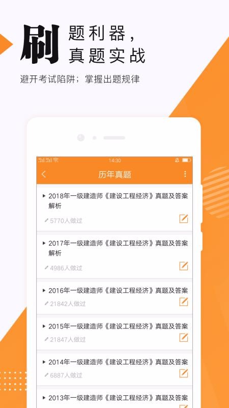 ʦ׼ֻapp-ʦ׼ v4.60 ֻ