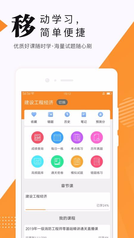 ʦ׼ֻapp-ʦ׼ v4.60 ֻ