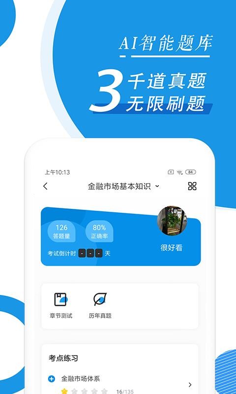 ֤ȯҵѧֻapp-֤ȯҵѧ v2.4.1 ׿