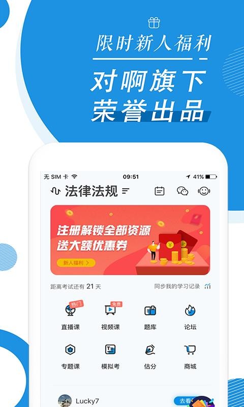 ֤ȯҵѧֻapp-֤ȯҵѧ v2.4.1 ׿