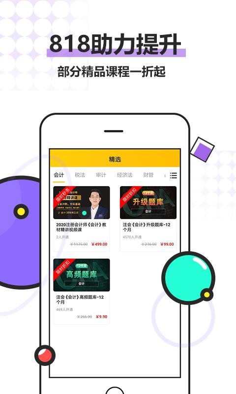 עʦֻapp-עʦ v2.6.0 ׿