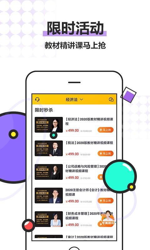 עʦֻapp-עʦ v2.6.0 ׿
