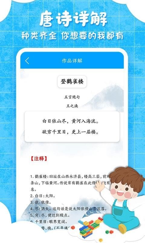 ӹֻͯapp-ӹͯ v6.7.3 ׿