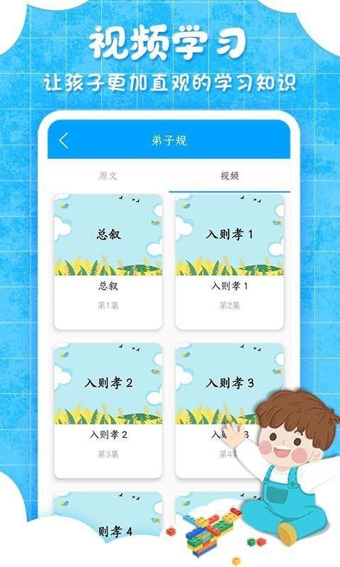 ӹֻͯapp-ӹͯ v6.7.3 ׿