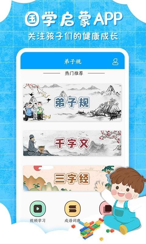 ӹֻͯapp-ӹͯ v6.7.3 ׿