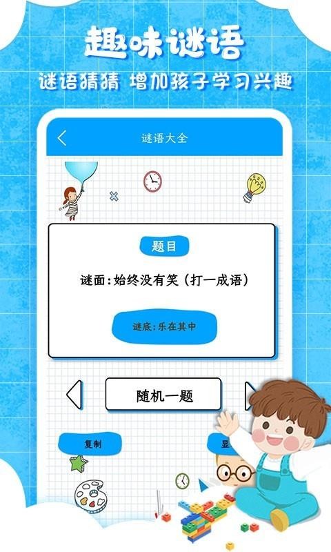 ӹֻͯapp-ӹͯ v6.7.3 ׿