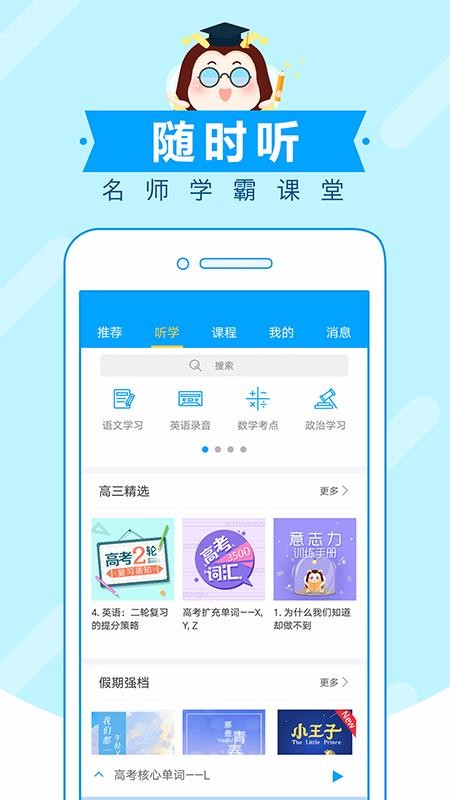 ߿䱳ֻapp-߿䱳 v7.0.16 ׿