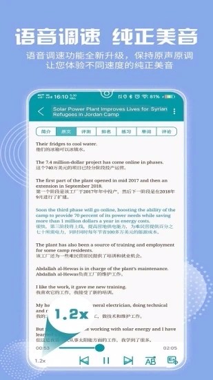 VOAӢֻapp-VOAӢ v4.1.8 ׿