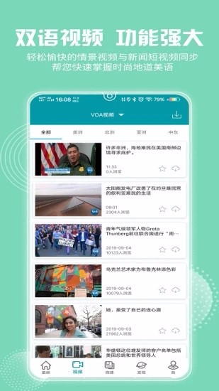 VOAӢֻapp-VOAӢ v4.1.8 ׿
