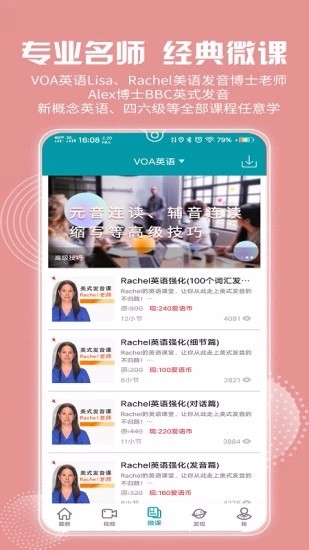 VOAӢֻapp-VOAӢ v4.1.8 ׿