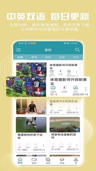 VOAӢֻapp-VOAӢ v4.1.8 ׿
