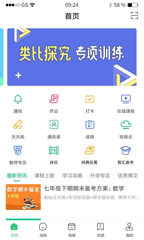 УѶֻͨapp-УѶͨ v9.2.1 ֻ
