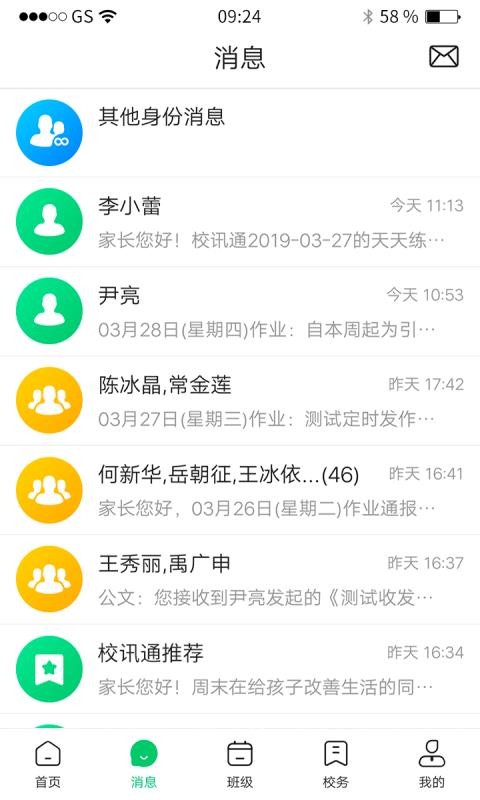 УѶֻͨapp-УѶͨ v9.2.1 ֻ