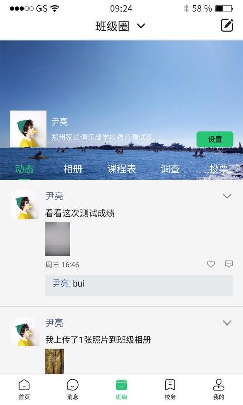 УѶֻͨapp-УѶͨ v9.2.1 ֻ