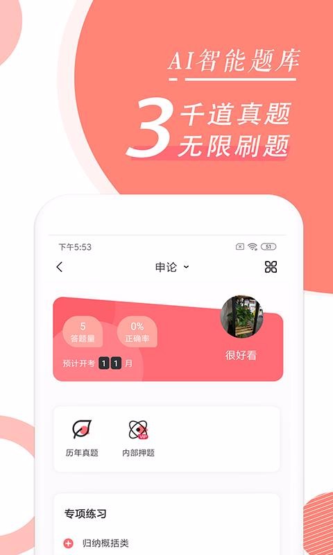 Աѧֻapp-Աѧ v2.4.1 ׿
