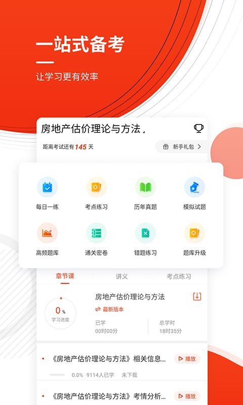 ע᷿زʦ׼ֻapp-ע᷿زʦ׼ v4.60 ׿